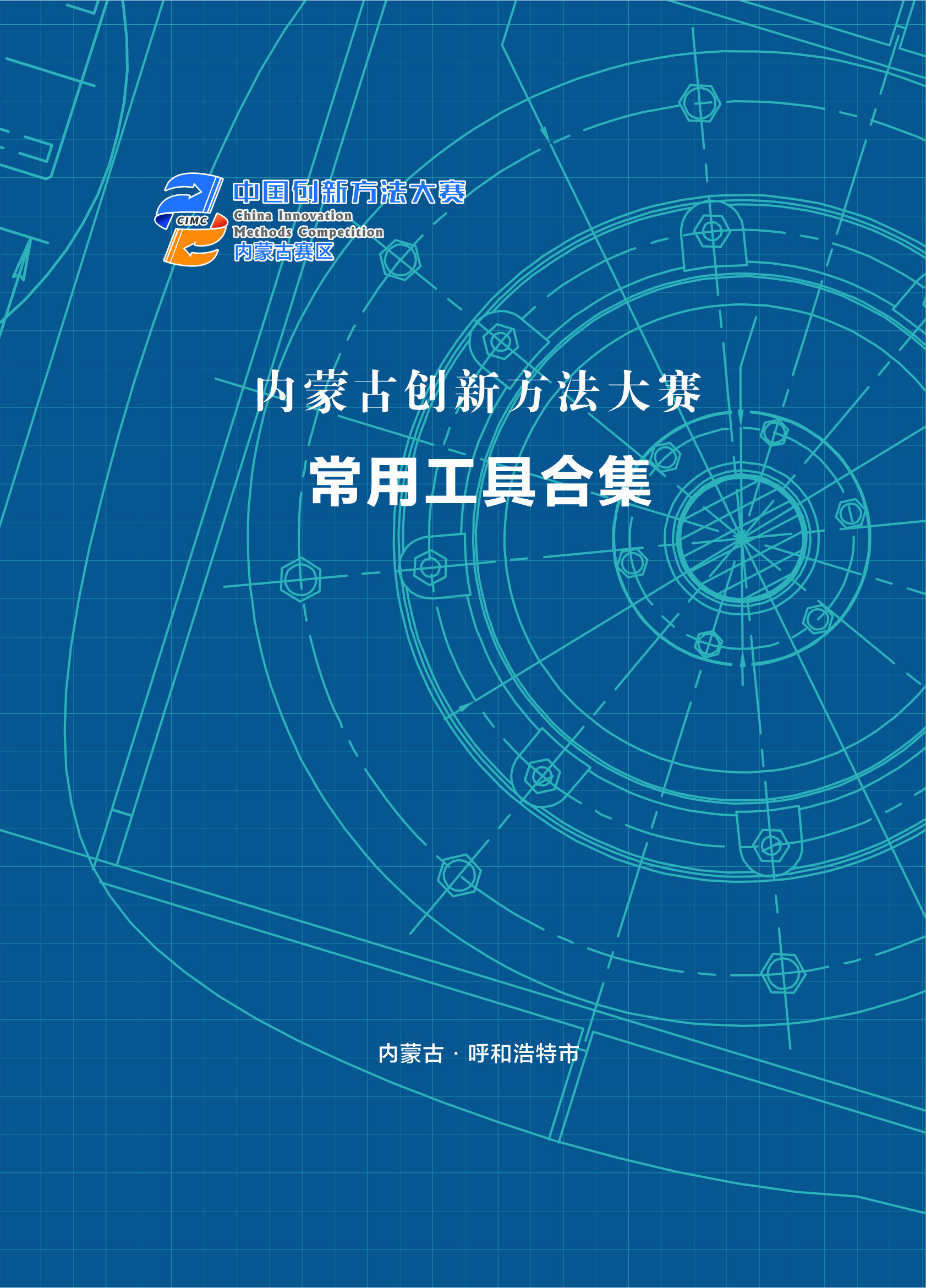 常用工具合集