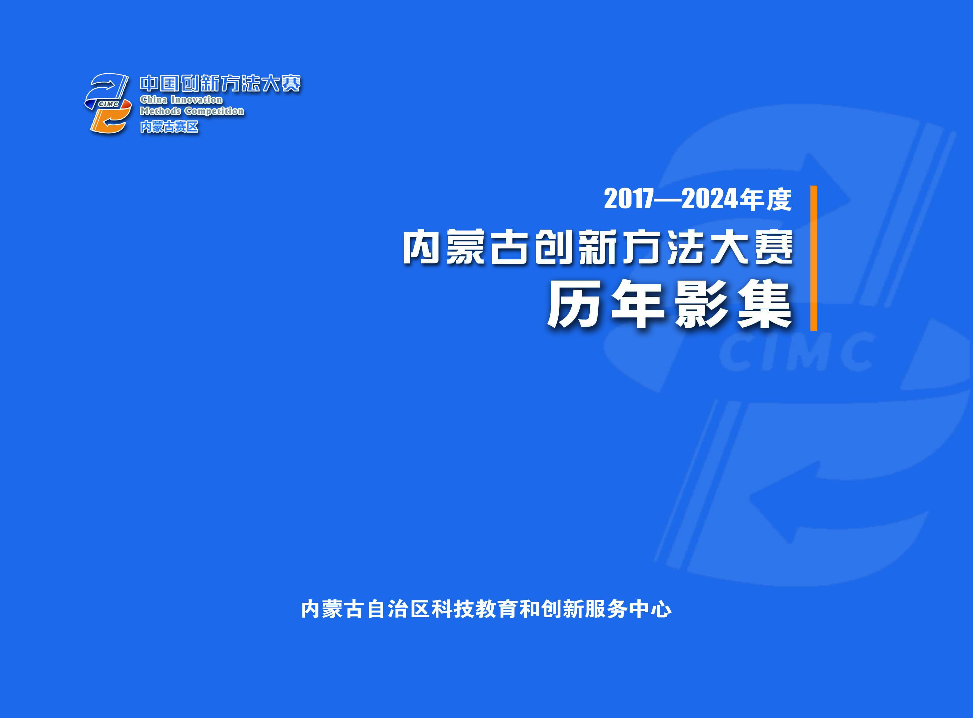 历年影集