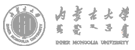 内蒙古大学