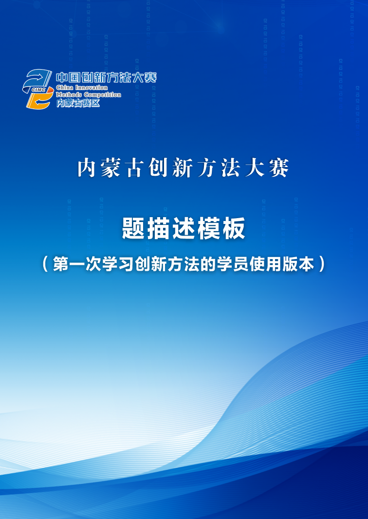 题描述模板